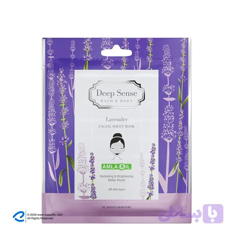 ماسک ورقه‌ای صورت دیپ سنس مدل لوندر حجم 25 میلی‌لیتر آبرسان، روشن‌کننده و نرم‌کننده با ویتامین A، B، C و E، روغن آملا و عصاره لوندر مناسب انواع پوست و تسکین‌دهنده پوست — تصویر 1