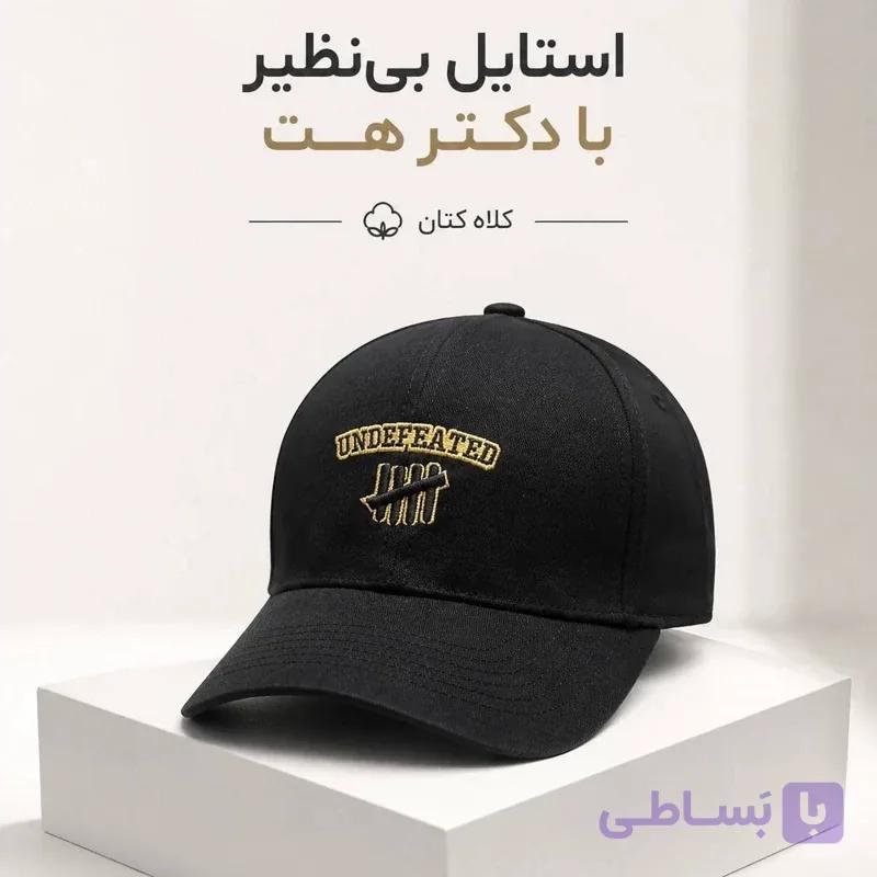 کلاه نقابدار بیسبالی کتان مدل UNDEFEATED