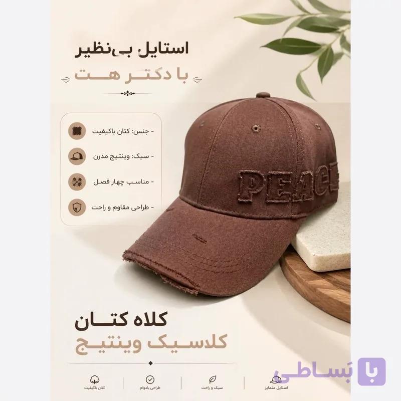 کلاه نقابدار بیسبالی زاپدار مدل Peace