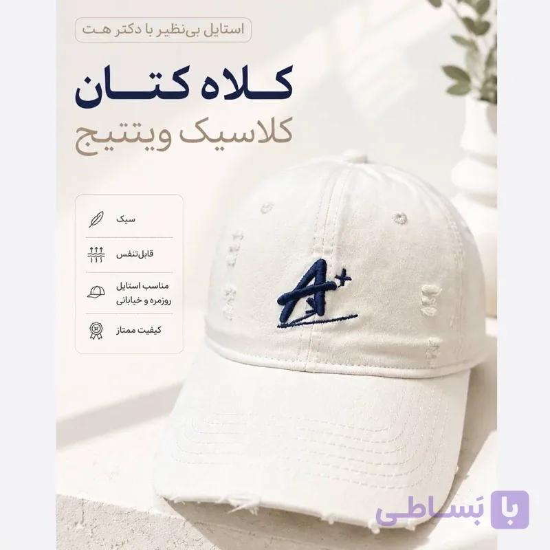 کلاه نقابدار بیسبالی زاپدار مدل A+