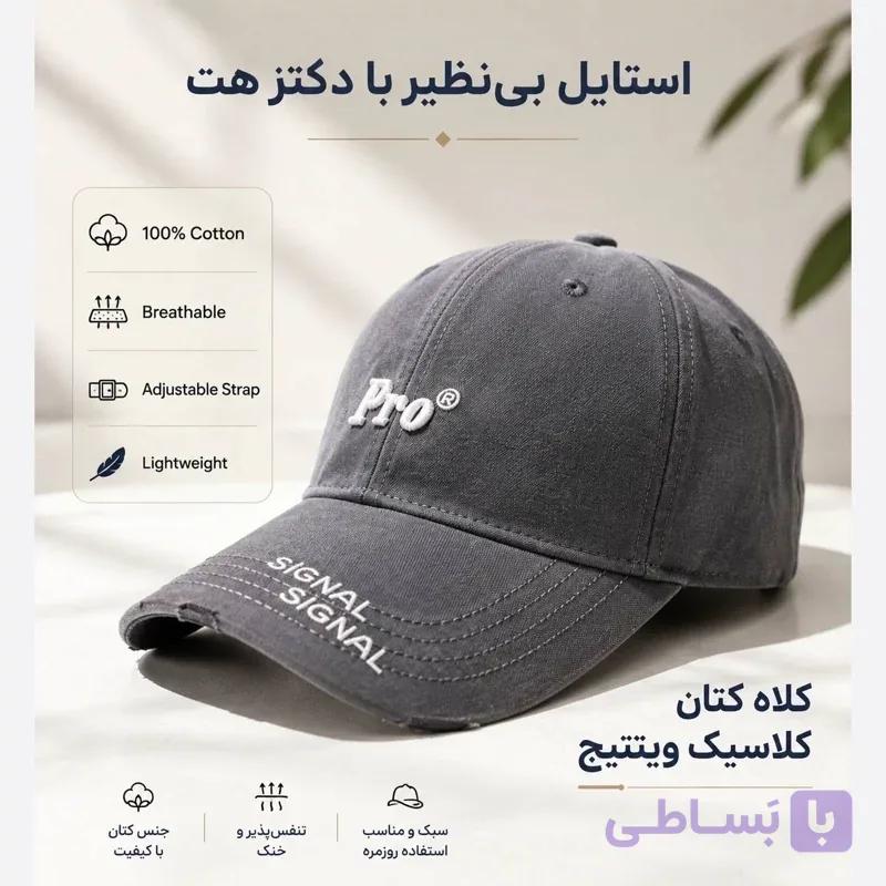 کلاه نقابدار بیسبالی زاپدار مدل Pro
