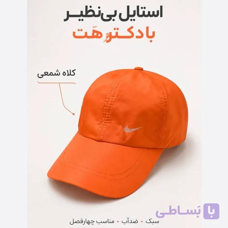کلاه نقابدار بیسبالی شمعی Nike