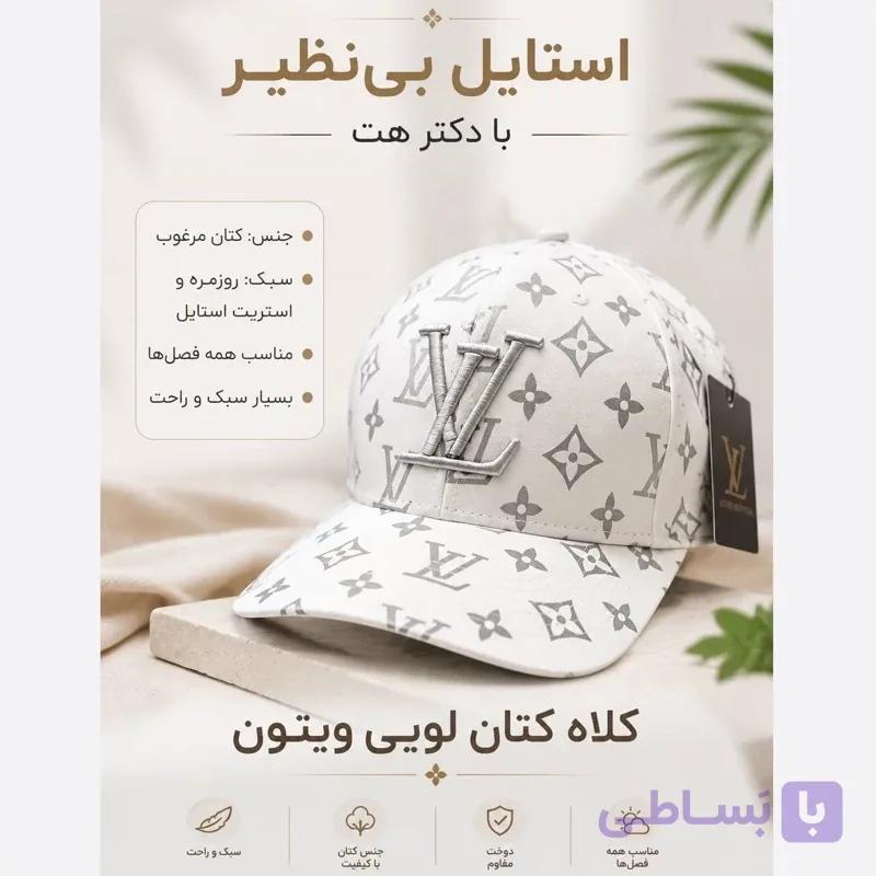 کلاه نقابدار بیسبالی کتان مدل LV