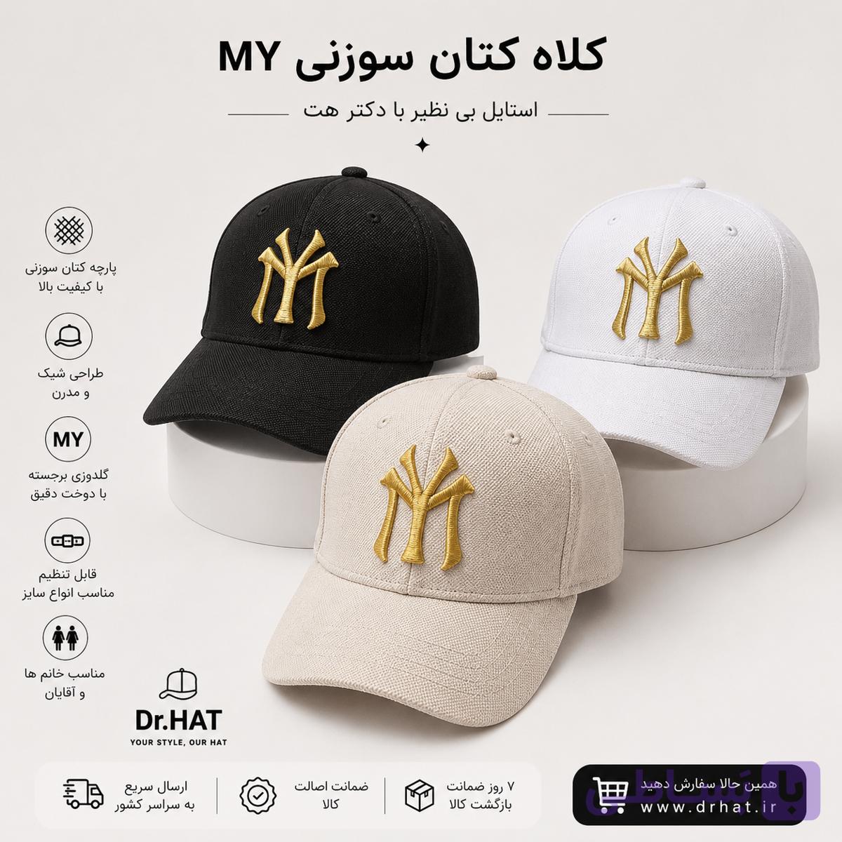 کلاه نقابدار بیسبالی ریپس مدل MY
