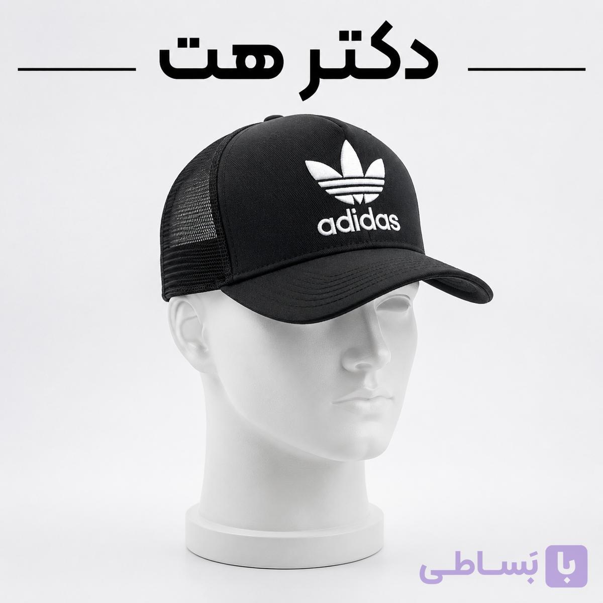 کلاه نقابدار بیسبالی پشت تور مدل آدیداس (Adidas)