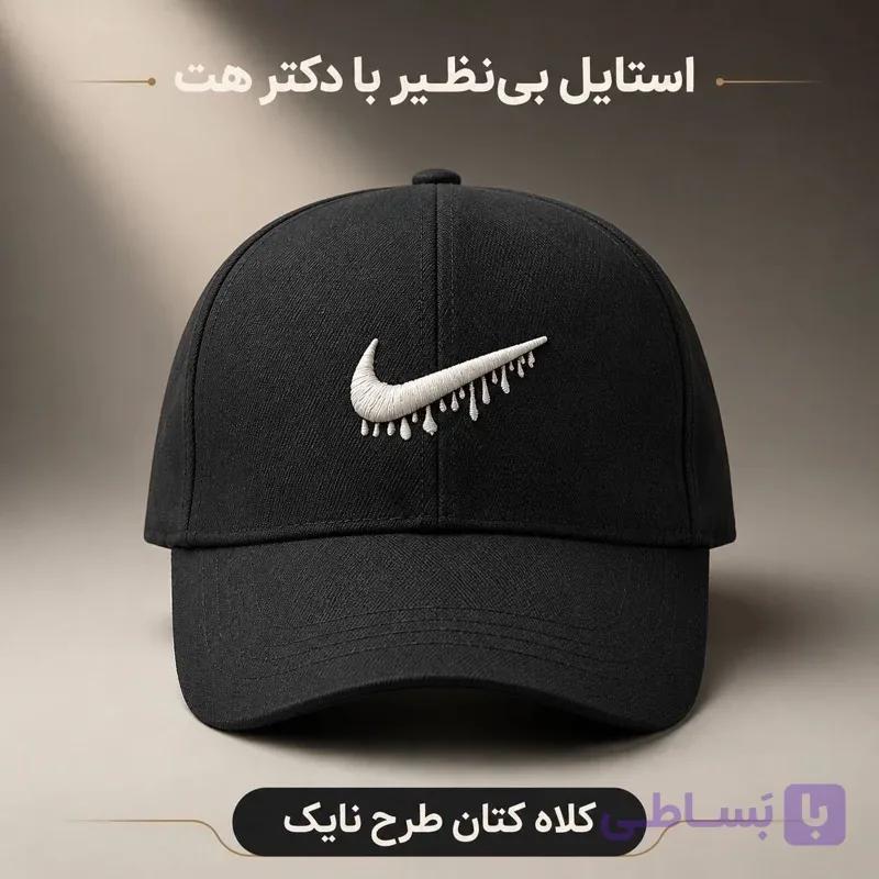 کلاه نقابدار بیسبالی کتان مدل نایکی (Nike)
