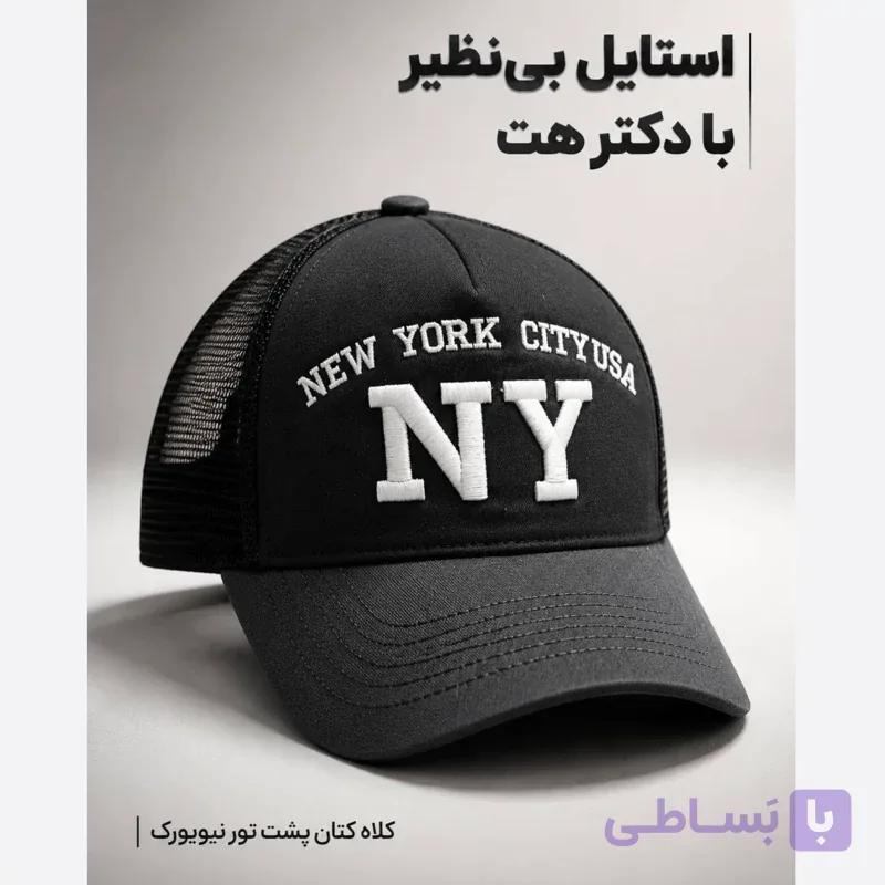 کلاه نقابدار بیسبالی پشت تور مدل New York City