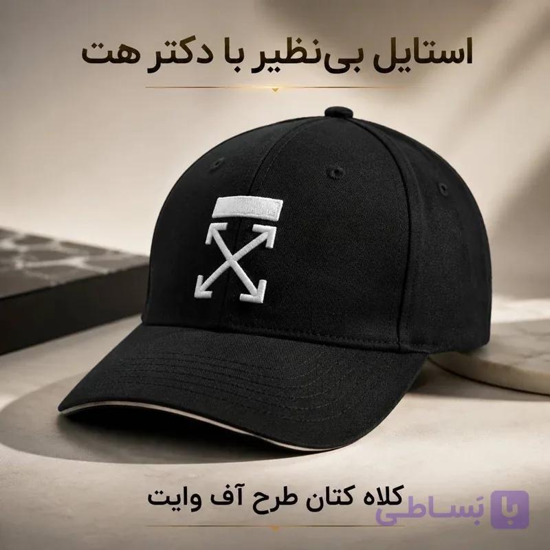 کلاه نقابدار بیسبالی کتان مدل Off-White