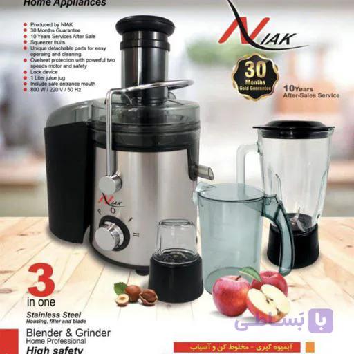 آبمیوه گیری سه کاره نیاک 800