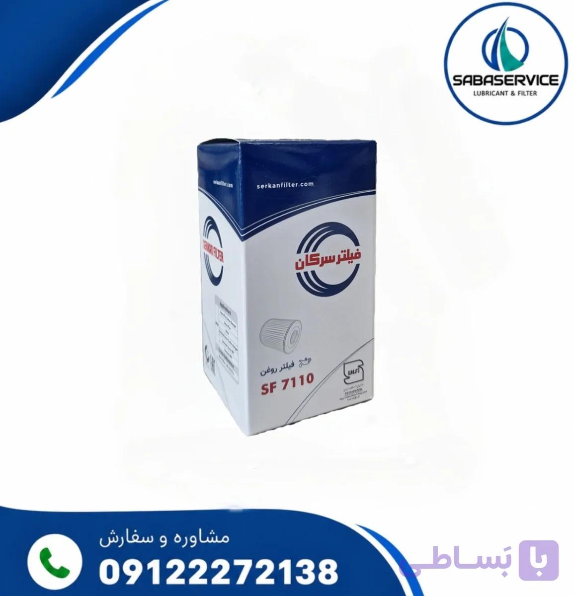 فیلتر روغن خودروی دنا سرکان مدل SF 7110 — تصویر 1