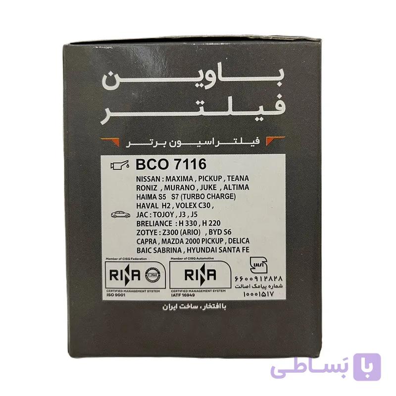 فیلتر روغن خودرو باوین مدل BCO 7116 مناسب برای BYD S6