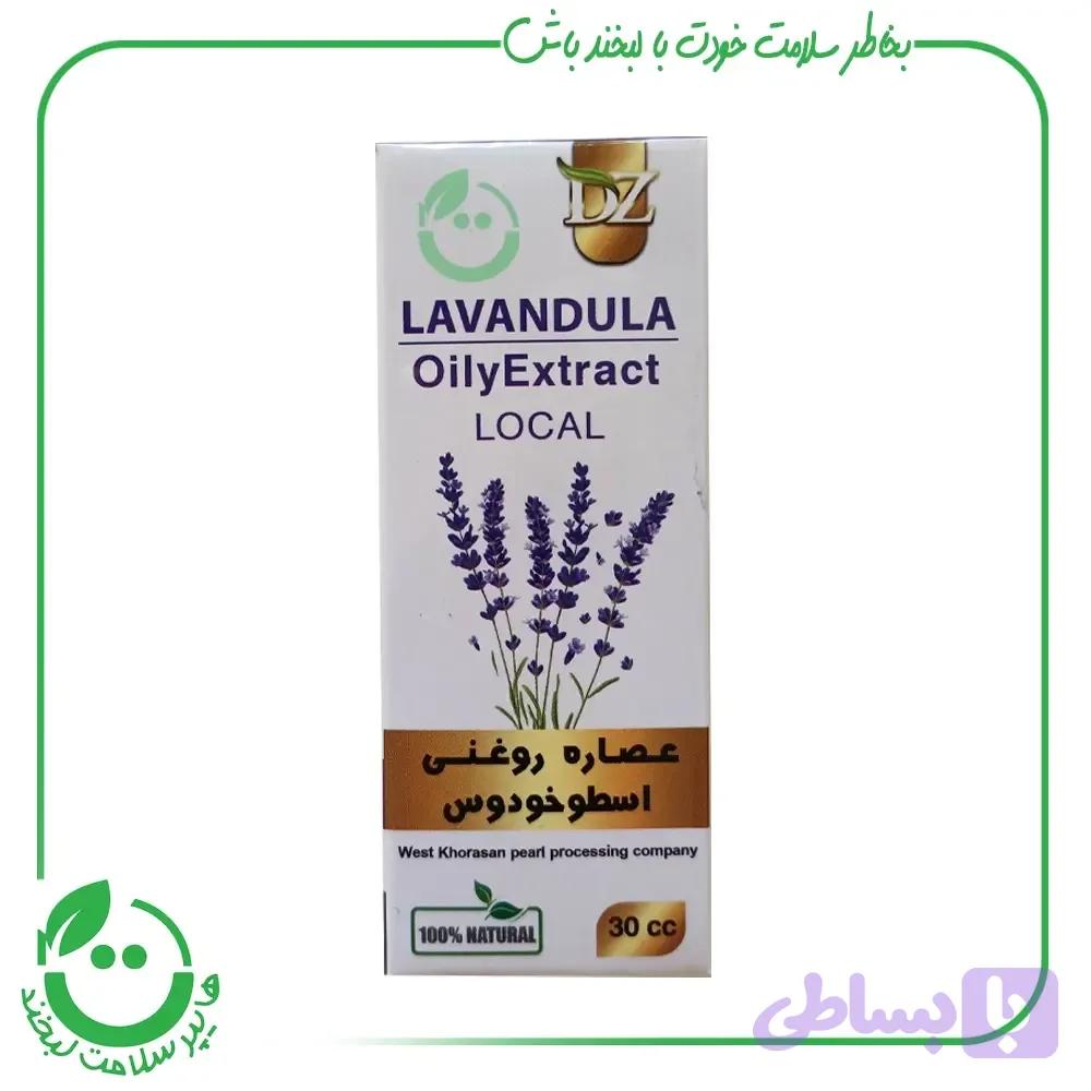 عصاره روغنی اسطوخودوس دکتر زرقانی - 30CC » هایپر سلامت لبخند