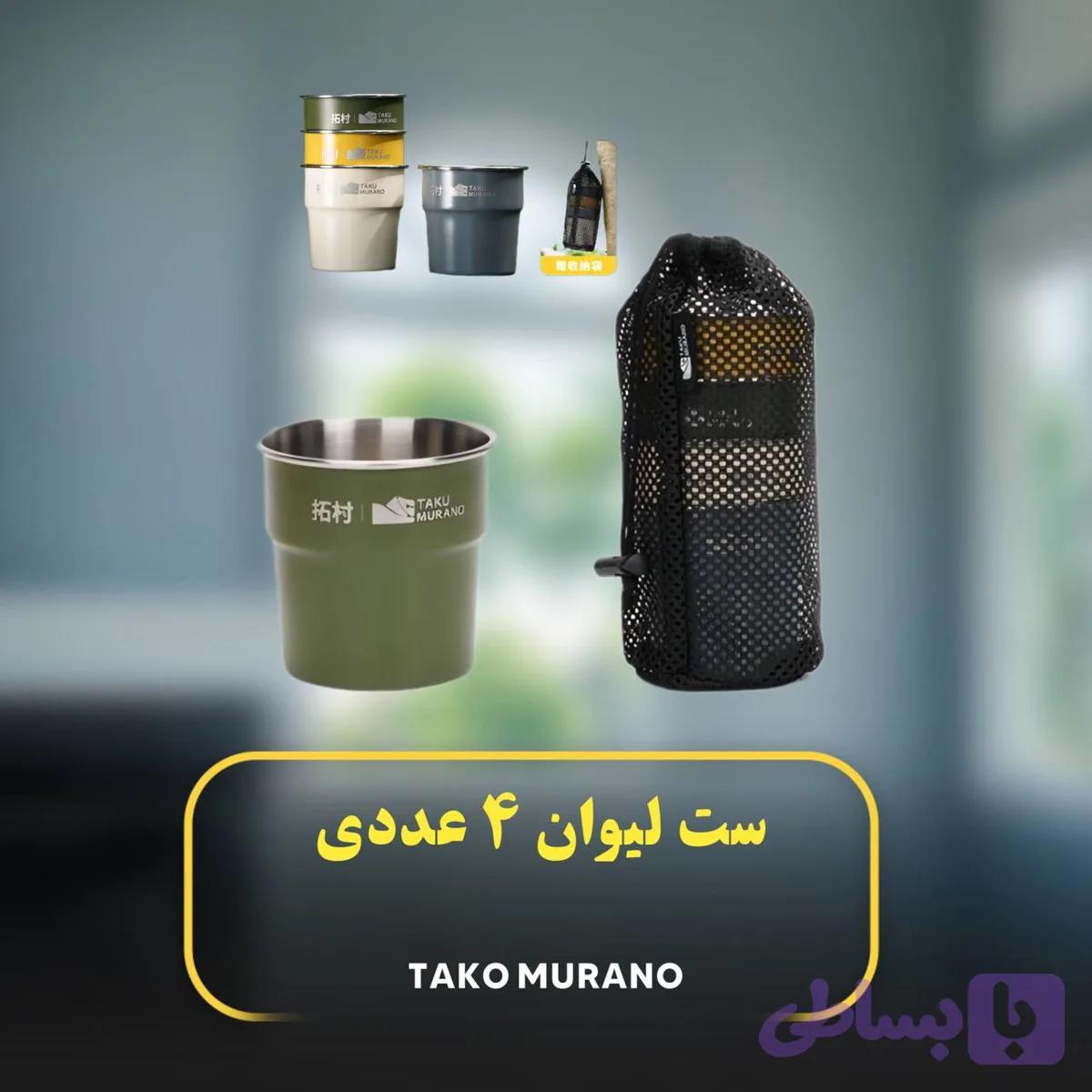 ست لیوان کمپینگ TC-205-CW05