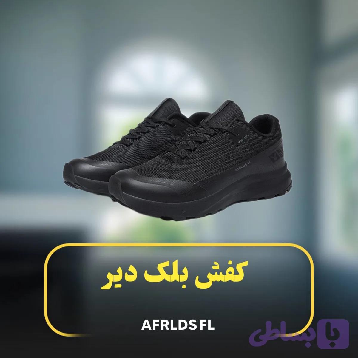 کفش بلک دیر سری AFRLDS FL