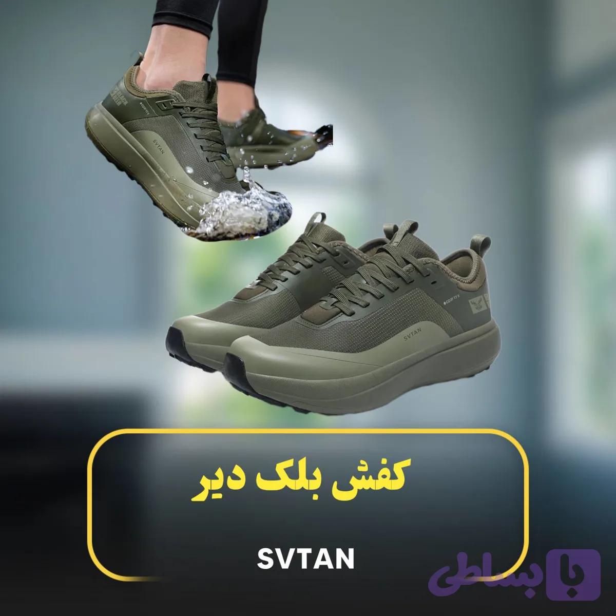 کفش بلک دیر سری SVTAN