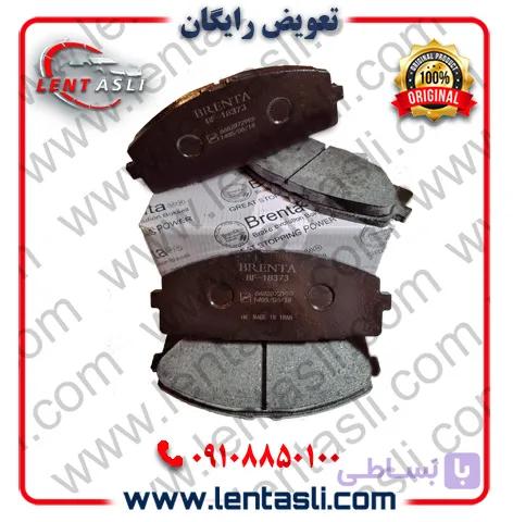 لنت ترمز جلو ون وانا برند برنتا (Brenta) اصلی صادراتی سری کربن سرامیکی گرید A