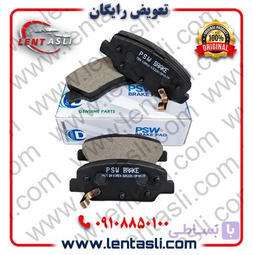 لنت ترمز عقب چانگان CS۳۵ سال ۱۳۹۸ – ۱۳۹۴ برند پی اس دبلیو جنیون پارت (PSW Genuine Parts) اصلی کره سری فیبر کربن
