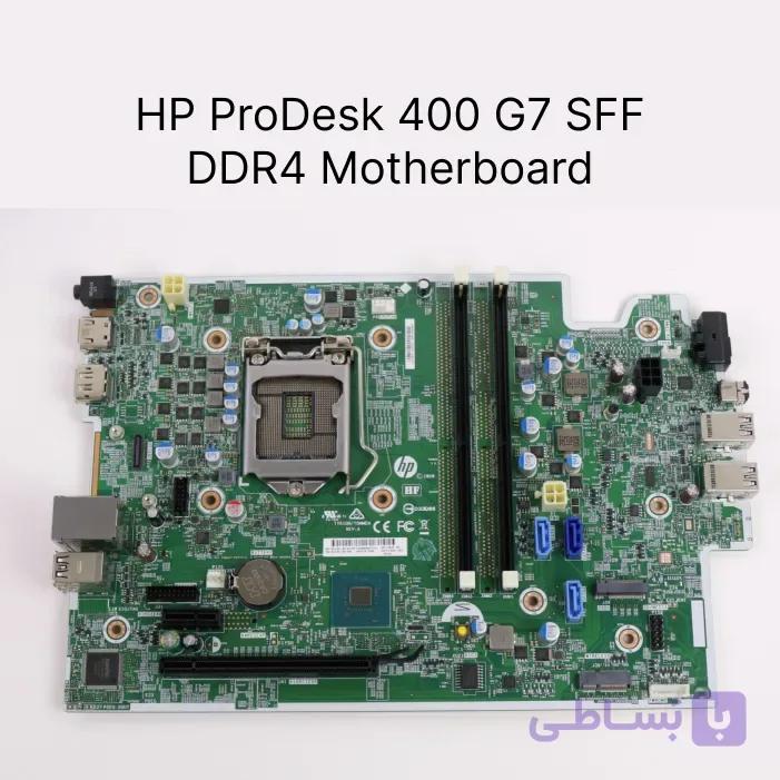 مادربرد استوک HP 400 G7 SFF | LGA1200 | DDR4 — تصویر 1