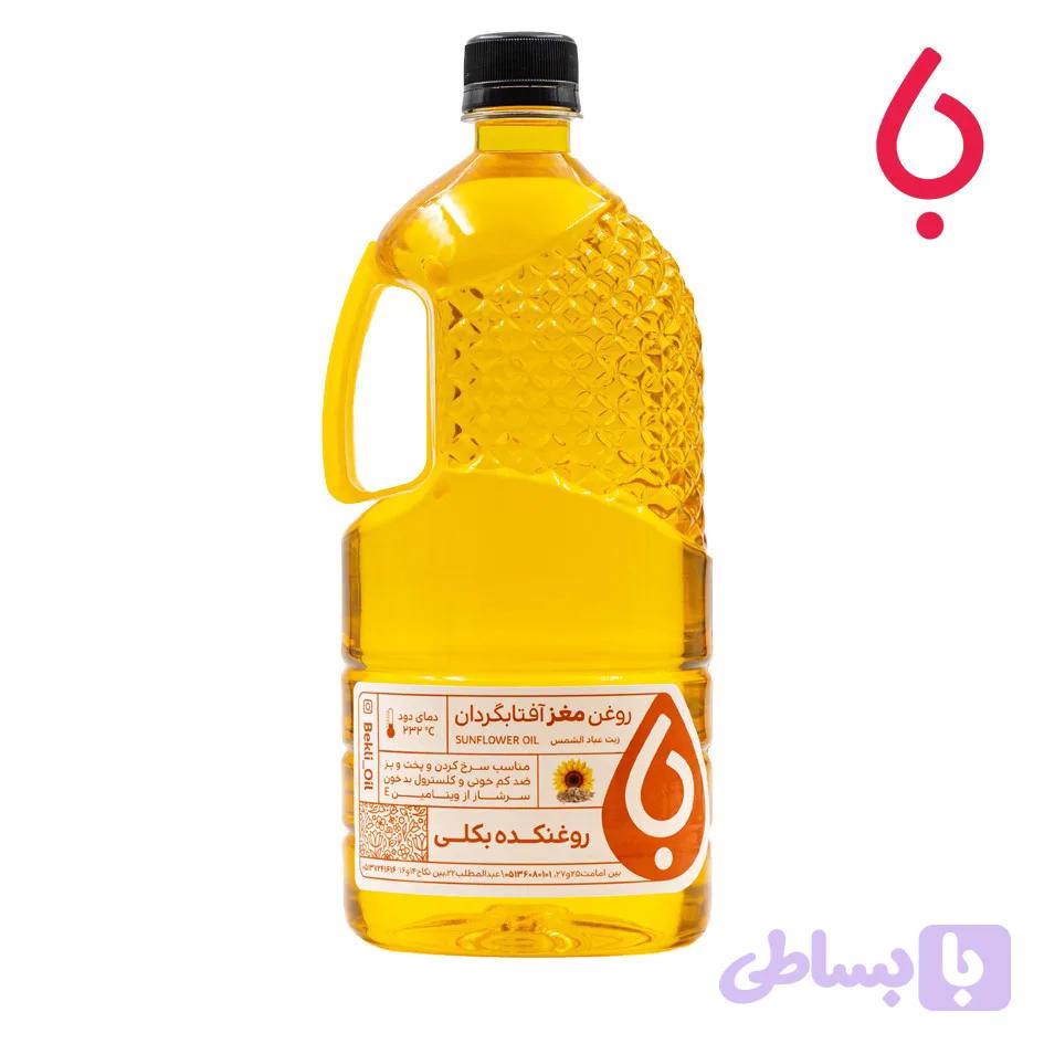 روغن آفتابگردان از مغز تخمه خالص بکلی