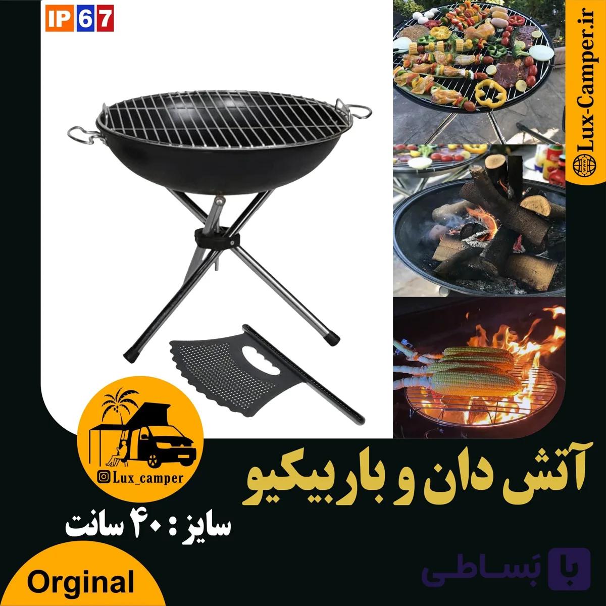 آتشدان و باربیکیو پایه کوتاه توری دار — تصویر 1