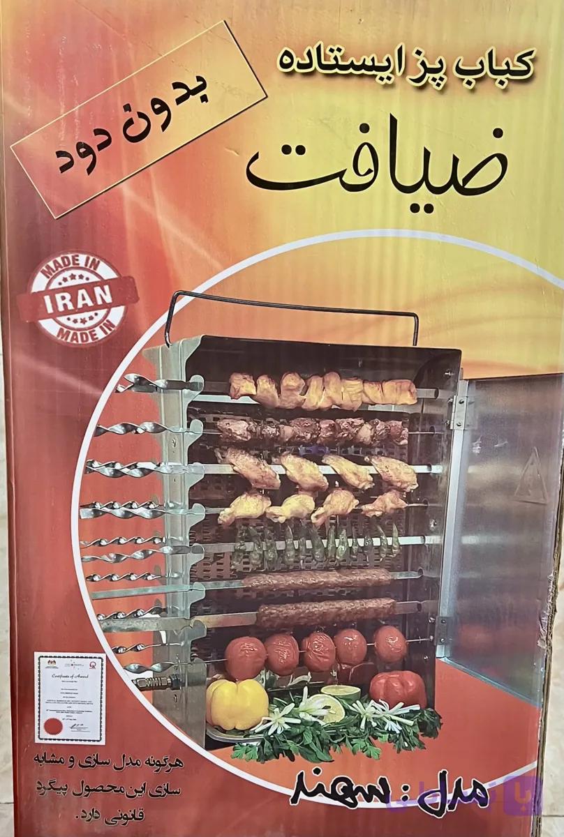 کباب پز ۱۶ سیخ ضیافت مدل سهند — تصویر 1