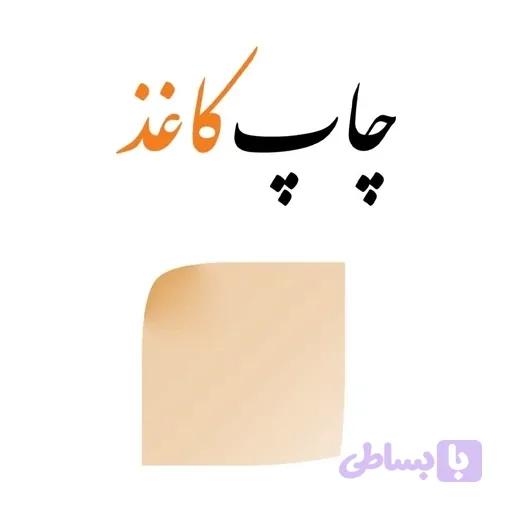 چاپ پرینت آ3 رنگی