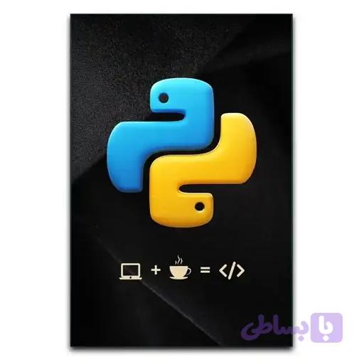 تابلو برنامه نویسی پایتون Python