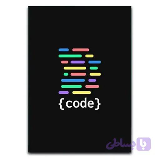تابلو کدنویسی code