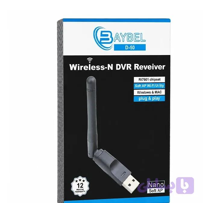 دانگل WiFi آنتن دار BAYBEL مدل D50 — تصویر 1