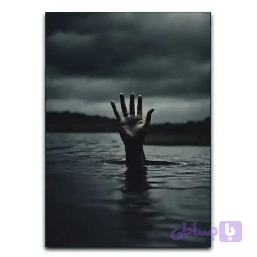 تابلو غرق آب