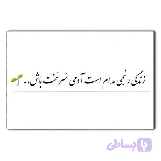 تابلو شاسی انگیزشی