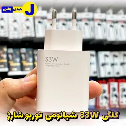 کلگی شیائومی 33W وات — تصویر 1