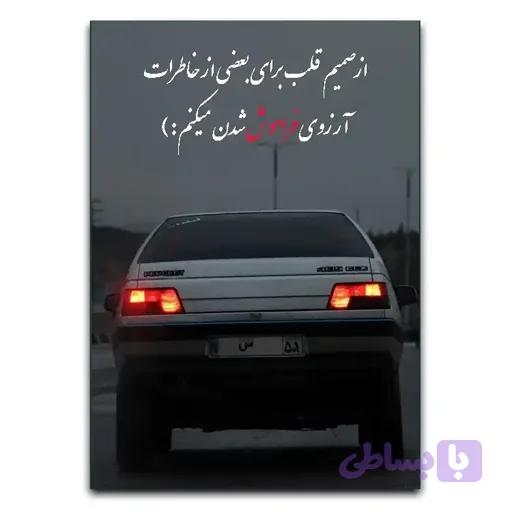 تابلو پژو 405 شوتی