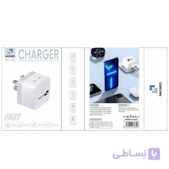 شارژر دیواری مازارس CH-40