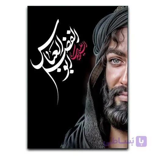 تابلو ابوالفضل عباس (ع) | تابلو مذهبی