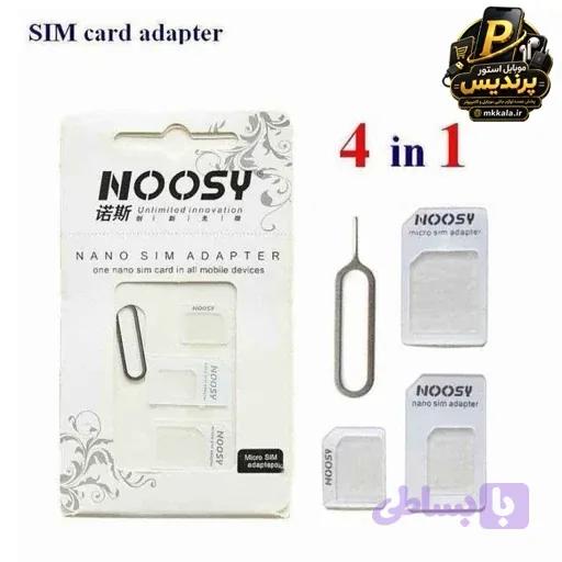 پک خشاب سیم کارت NOOSY — تصویر 1