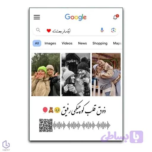 تابلو موزیکال طرح گوگل