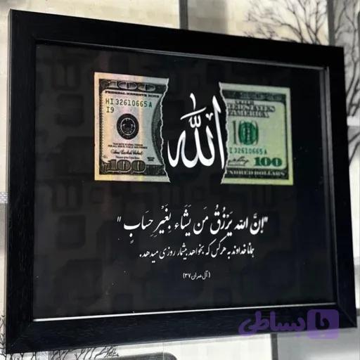 قاب الله با دلار سایز A3 — تصویر 1
