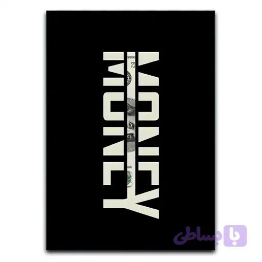 تابلو انگیزشی Money