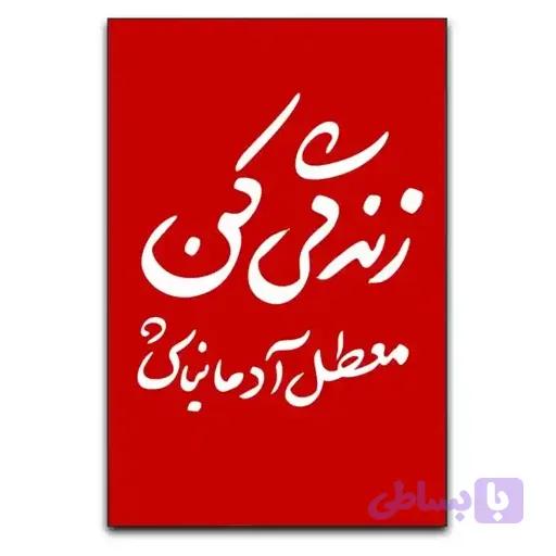 تابلو تایپوگرافی طرح 1