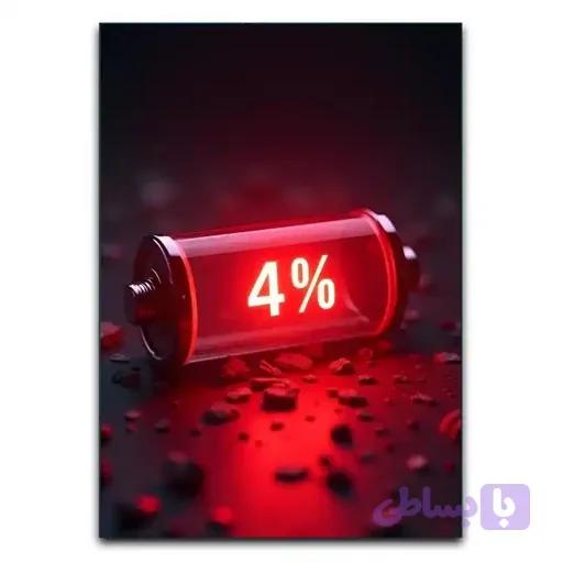 تابلو 4 درصد شارژ