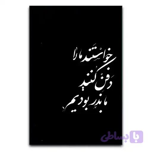 تابلو الهام بخش و انگیزشی