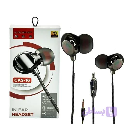 هندرزفری مدل CKS-16
