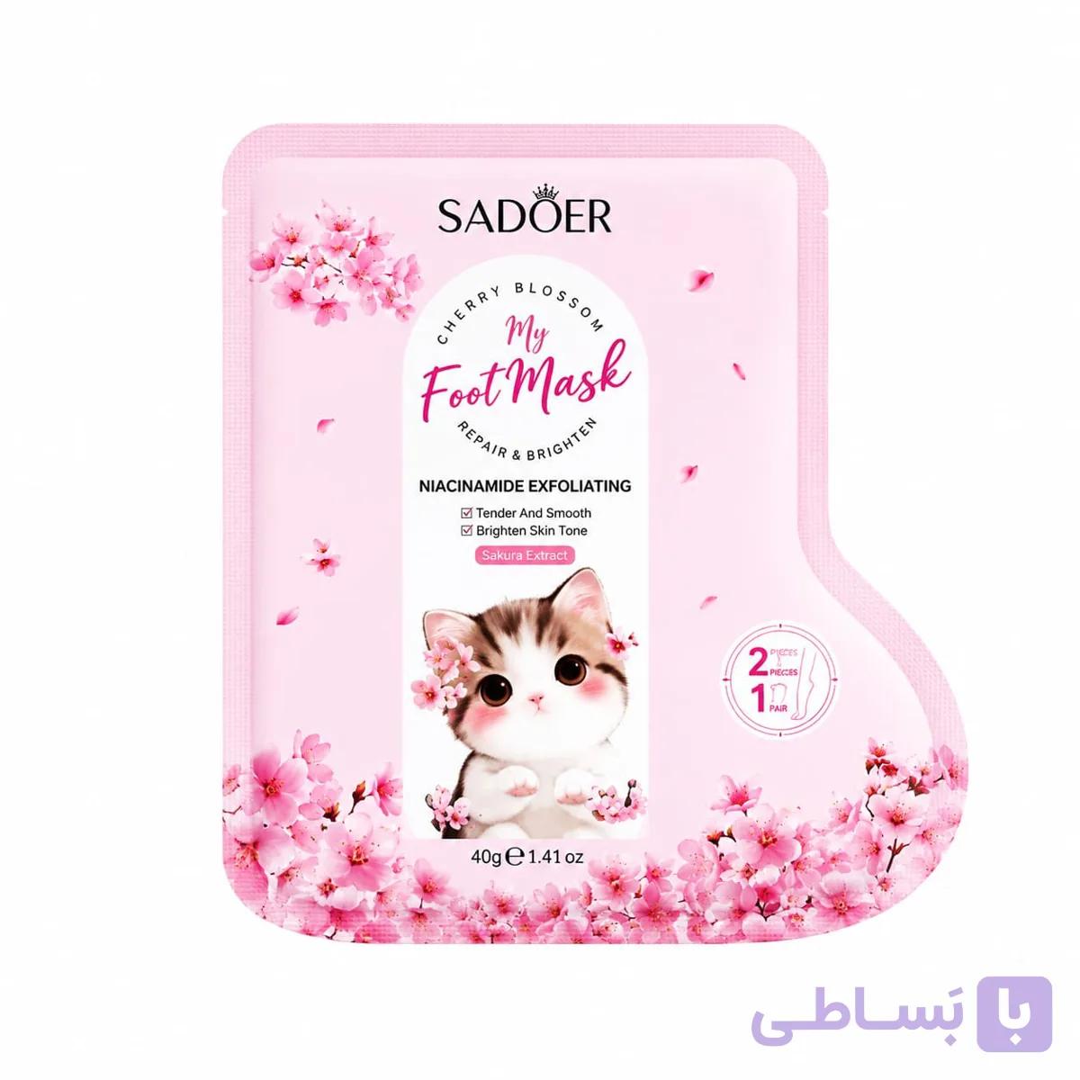 ماسک پا نیاسینامید ساکورا سادور (SADOER)