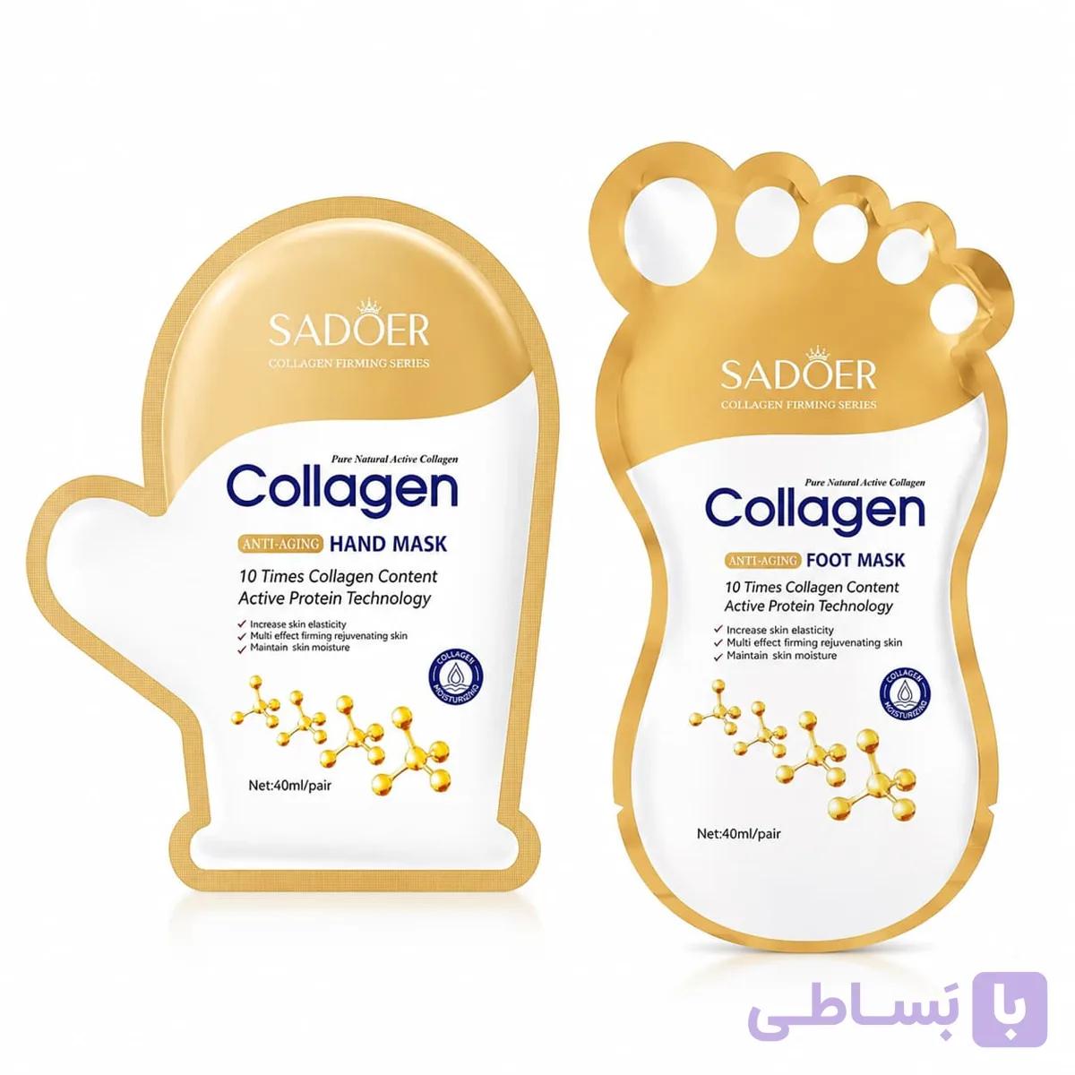 ماسک دست وپاکلاژن سادور (SADOER)