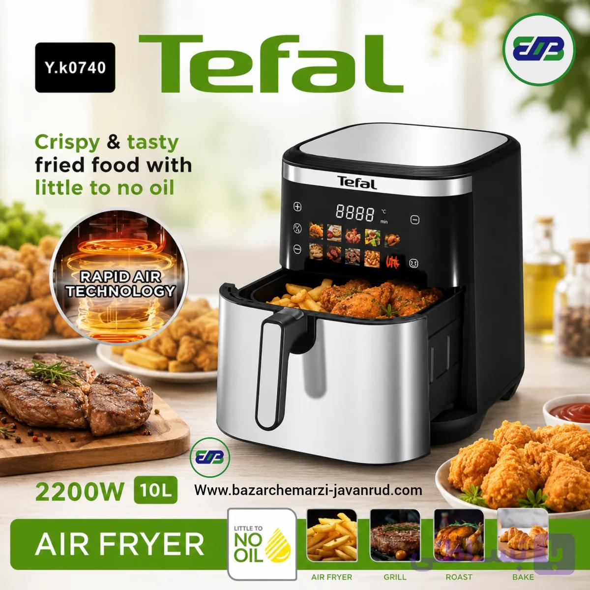 سرخ کن 10 لیتر واقعی تفال مدل | Tefal Y.K0740Y