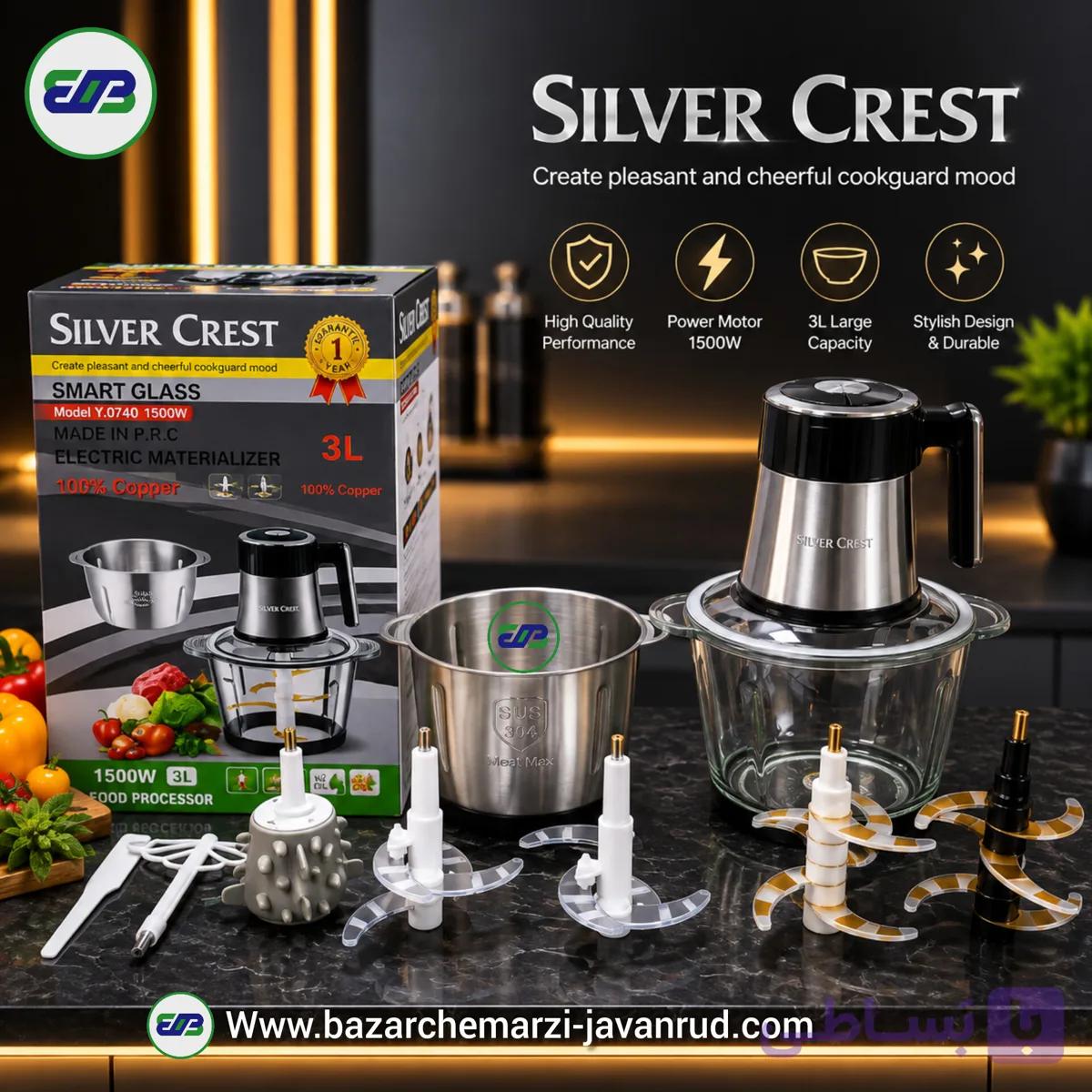 خردکن برقی دو کاسه سیلور کرست 20 تیغ مدل |  Silver Crest Y.0740