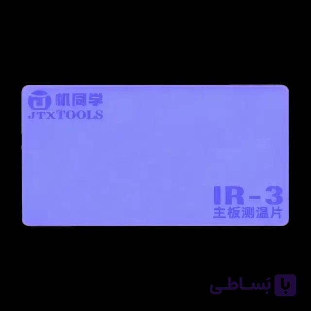 پد حرارتی تشخیص اتصال برد JTX IR-3 — تصویر 1