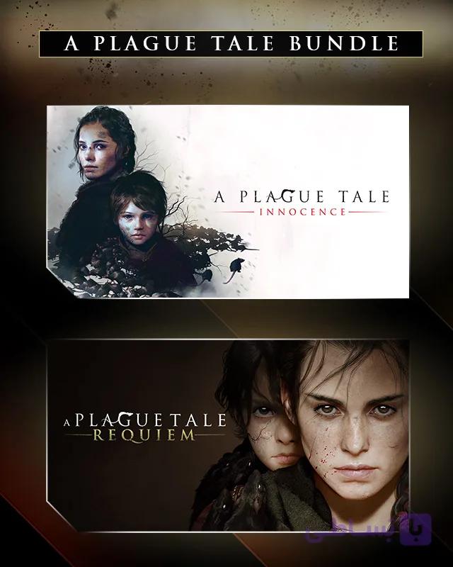 اکانت قانونی بازی A Plague Tale Bundle پلی استیشن 4 و 5 (قبل از ثبت سفارش استعلام بگیرید)