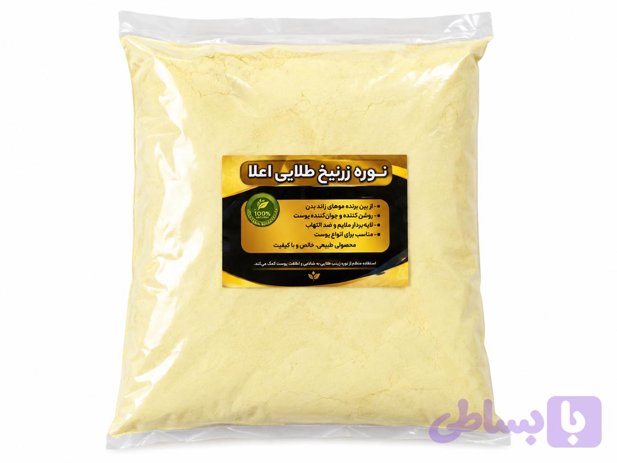 نوره ی زرنیخ دار یک کیلوگرمی